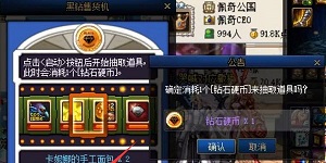 dnf黑钻售货机怎么能快速点