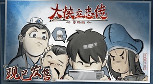 大侠立志传楚襄城假道士位置攻略