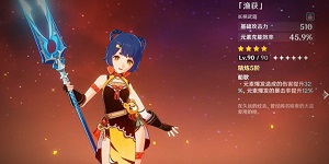 原神薙草之稻光和鱼叉有什么区别