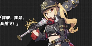 绝区零柏妮思和露西抽哪个