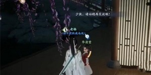 射雕手游独幽琴弦怎么获得