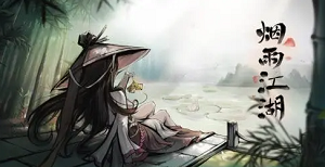 烟雨江湖天刀活脉解锁方法攻略