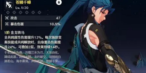 鸣潮灯灯武器怎么选