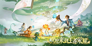 ‌王者荣耀九周年庆活动有哪些