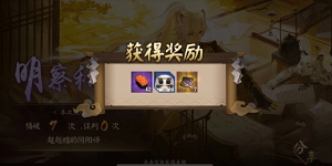 阴阳师同心侦查活动怎么玩