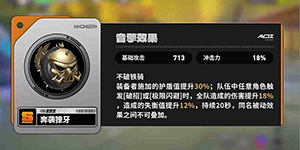 绝区零凯撒音擎该怎么选择