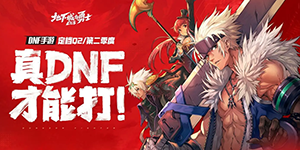 地下城与勇士起源夜之迷途碎片怎么兑换