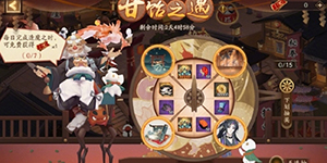 阴阳师甘饴之遇活动什么时候返场