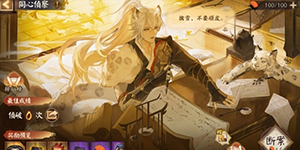 阴阳师同心侦察活动怎么玩