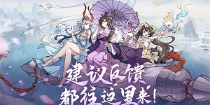 封神幻想世界奶妈职业怎么选择