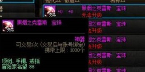 DNF暗属性强化宝珠有哪些