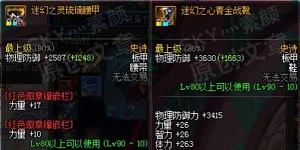 DNF幽灵宝珠有什么用