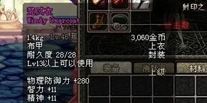 DNF梵风衣哪里能爆