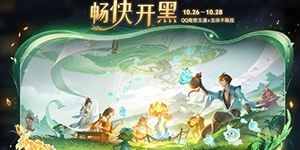 王者荣耀九周年周年庆微信qq什么时候互通