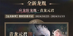 归龙潮1.1版本更新内容有哪些