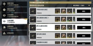 鸣潮无音区双倍刷取声骸怎么玩