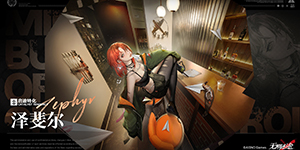 无期迷途泽斐尔技能怎么样