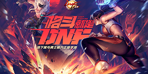 地下城与勇士起源无尽的祭坛位置在哪里