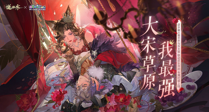 逆水寒手游喜羊羊与灰太狼联动时装有哪些