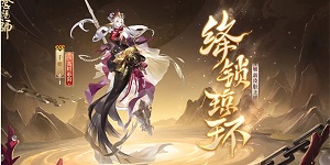 阴阳师千姬新皮肤绛锁琼环什么时候上线