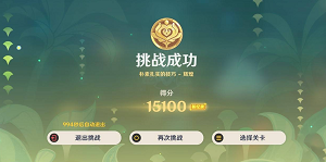 原神骑士的剑影第一天怎么配队