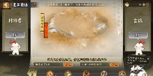 阴阳师星羊密语怎么玩