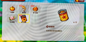 蜡笔小新煤炭镇的小白咖喱粉位置在哪里