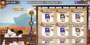 阴阳师伊吹食肆活动怎么玩