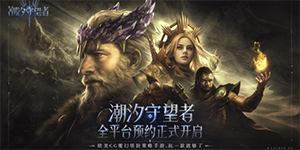 潮汐守望者夜之女尼克斯装备词条怎么搭配