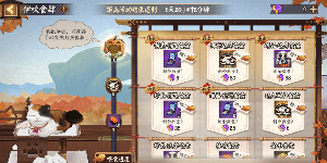 阴阳师伊吹食肆怎么玩