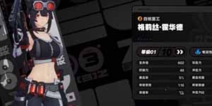 绝区零月城柳队伍搭配推荐