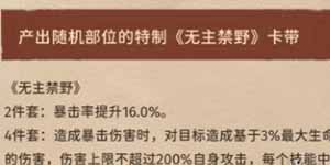 新月同行龙井带什么卡带