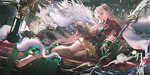 归龙潮青龙元君养成材料有哪些