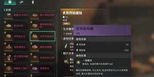 七日世界炙热烈焰蛋挞怎么获取