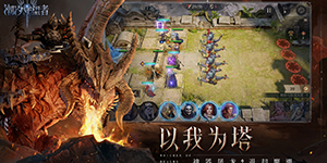 潮汐守望者激浪之怒怎么打