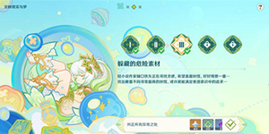 原神交映现实与梦第三天怎么过