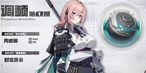 绝区零1.3版本卡池什么时候上线