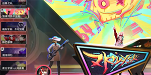 崩坏星穹铁道夏祭成就怎么获取