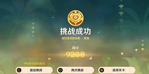 原神骑士的剑影第五天怎么配队