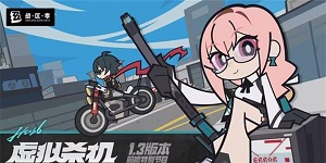 绝区零1.3版本前瞻兑换码是什么