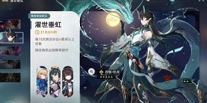 崩坏星穹铁道龙丹复刻卡池要不要抽