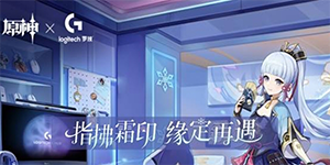 原神罗技联动答题答案是什么