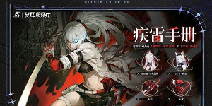 战双帕弥什5周年福利有哪些