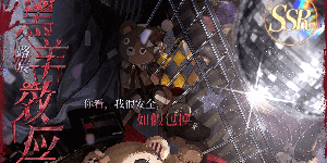 时空中的绘旅人路辰黑羊效应怎么样