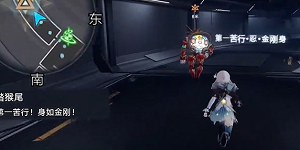 崩坏星穹铁道踏猴尾任务怎么过