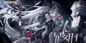 战双帕弥什5周年新皮肤有哪些