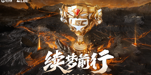 英雄联盟老头杯第二届开始什么时候开始