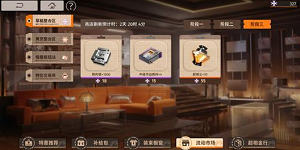 新月同行商店资源换什么好