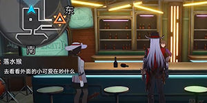 崩坏星穹铁道落水猴任务怎么做