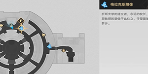 崩坏星穹铁道心理测量者成就怎么获取
